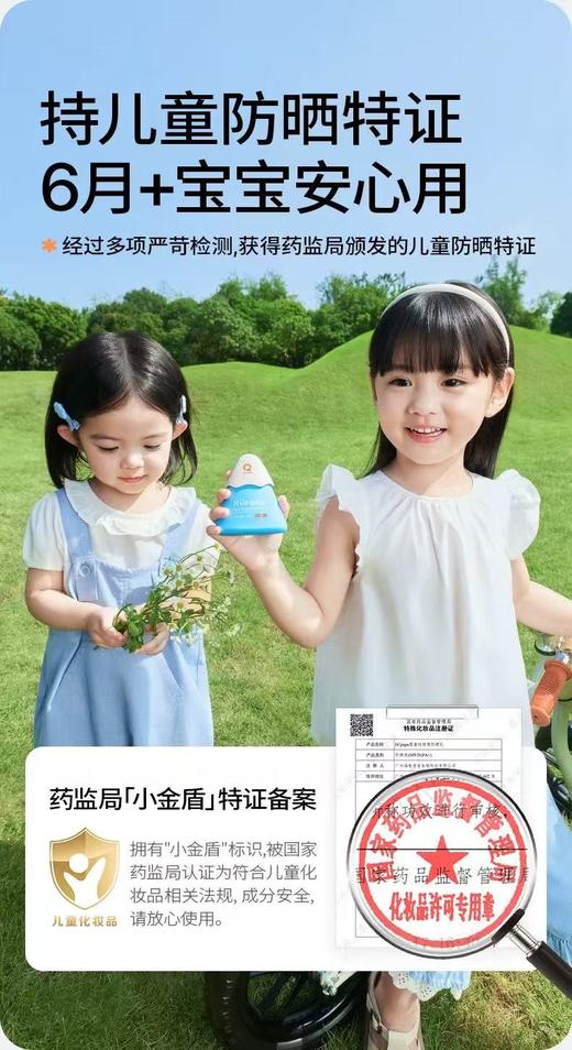 9楼母婴生活馆 Hi!papa海龟爸爸婴童纯物理防晒乳40g 活动价：89元 商品图9