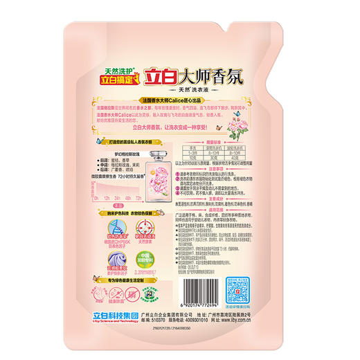 立白丨大师香氛天然洗衣液（梦幻格拉斯玫瑰）500克 商品图1