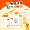学而思图书 幼小衔接大声读 覆盖一年级必认字 古诗课文轻松背 商品缩略图1