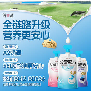 简爱父爱配方 儿童酸奶0%蔗糖原味100g*6袋 无蔗糖宝宝酸奶早餐下午茶 商品图4