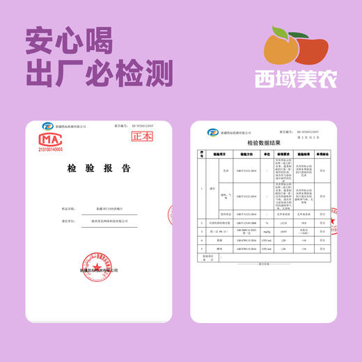 西域美农新疆西梅原浆150ml*10瓶  NFC鲜榨果汁  西梅汁  黑吉辽海南内蒙顺丰包邮，西藏中通运费8.5 商品图8
