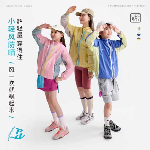 【亲子款】咕噜日记儿童户外撞色外套2026春夏男女童轻量防晒上衣 商品图0