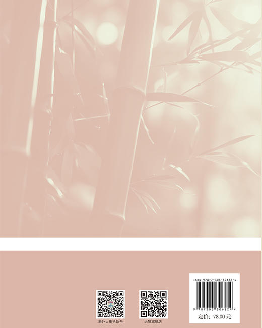 基础教育十五讲9787303306824 林崇德/著   北京师范大学出版社 正版书籍 商品图2