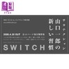 预售 【中商原版】SWITCH Vol.44特集 鱼韵乐队山口一郎的新习惯 日文原版日韩 SWITCH Vol.44 No.5サカナクション山口一郎 商品缩略图0