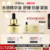 「赠品同步官方哦」法国LYSEDIA 焕采蕴能精华油30ml 提亮舒缓抗皱紧致｜品牌直发 商品缩略图0