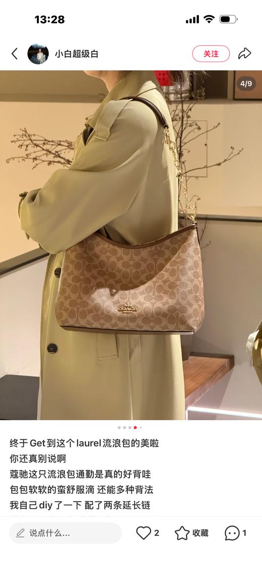 三色流浪包  蔻驰！！毒家，菏泽老牌工厂 COACH Laurel 31 大容量流浪包 商品图5