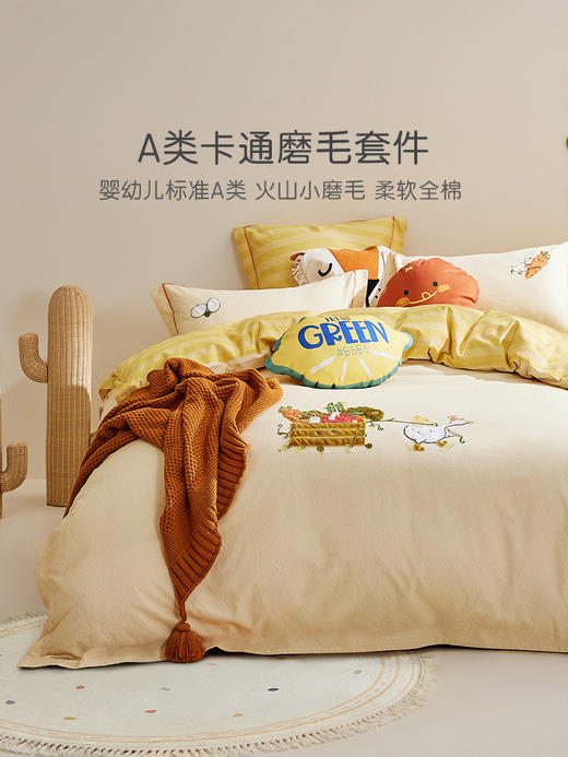 罗莱儿童·萌趣 农场小帮手 四件套 商品图3