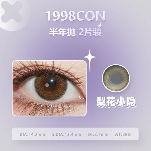 【拍下4月7日发】自由遇见、梨花小隐（半年抛型） 商品图2