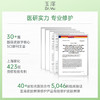 玉泽清痘调护平衡乳50ml 商品缩略图5