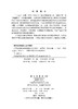 中国高等教育绩效拨款模式研究 康翠萍 周菁菁 9787030846099 商品缩略图2