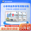 2026年小学毕业升学总复习【小升初·专项集训卷】通用版 商品缩略图0