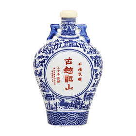 【出口版】古越龙山 三十年花雕酒（千福）500ml