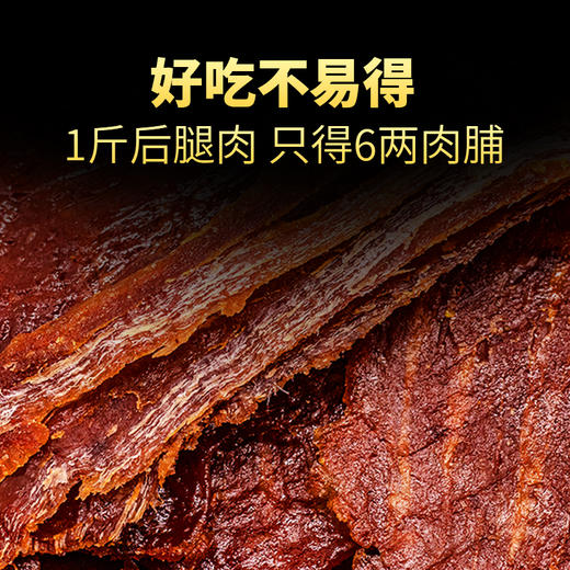 【潮汕帮扶】紫云仓丨猪肉脯 250g 商品图3