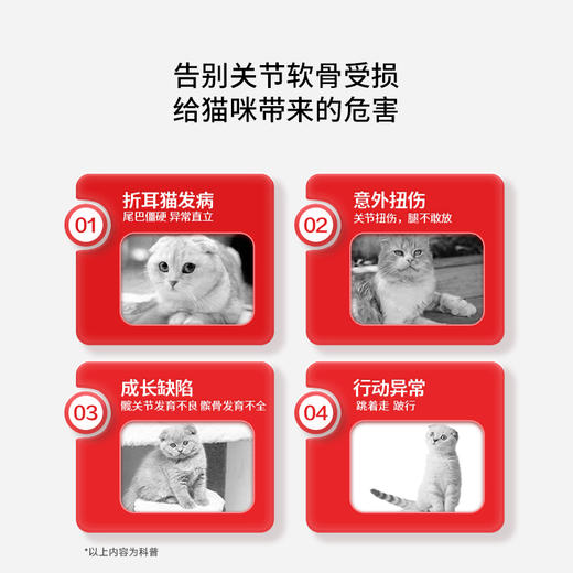 谷登鲨鱼软骨素颗粒（猫）180g 商品图4