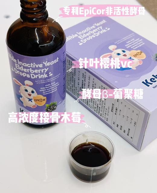 ⁶近效清仓【99元3瓶接骨木莓】每瓶含艾比可8000mg+接骨木莓60000mg+β-葡聚糖1000mg+针叶樱桃粉3000mg，效期到26年6月，100ml/瓶【新西兰】SS06-QTT-MMR 商品图6