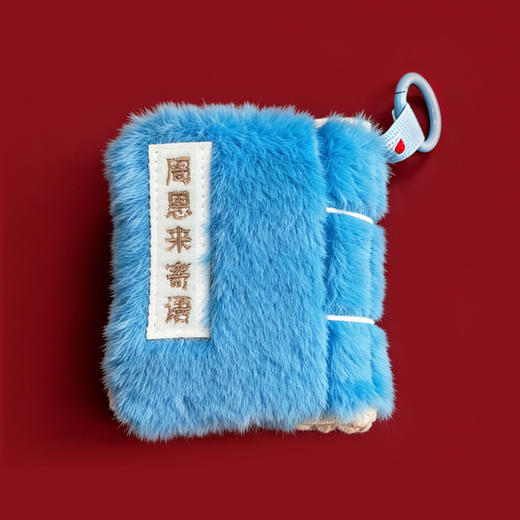 周恩来名言毛绒挂饰周恩来纪念馆淮安 商品图1