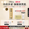 「赠品同步官方哦」法国LYSEDIA 焕采紧致抗皱精粹精华液 30ml｜品牌直发 商品缩略图0