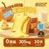 一只小叉叉高钙黄油吐司南瓜味吐司钙含量是牛奶三倍 3.3cm超厚切早餐三明治独立包装新西兰原装进口安佳黄油 商品缩略图2