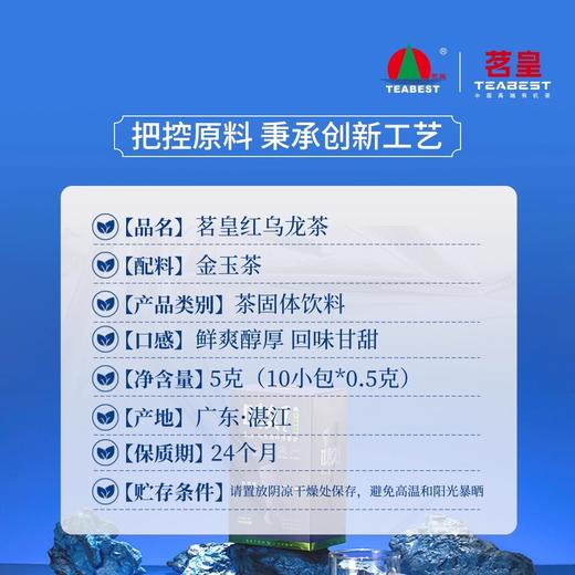 茗皇熬夜茶（湛江特色产品） 商品图4