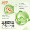 润本婴儿紫草膏宝宝儿童蚊子蚊虫叮咬止痒膏专用清凉舒缓非青草膏 商品缩略图2
