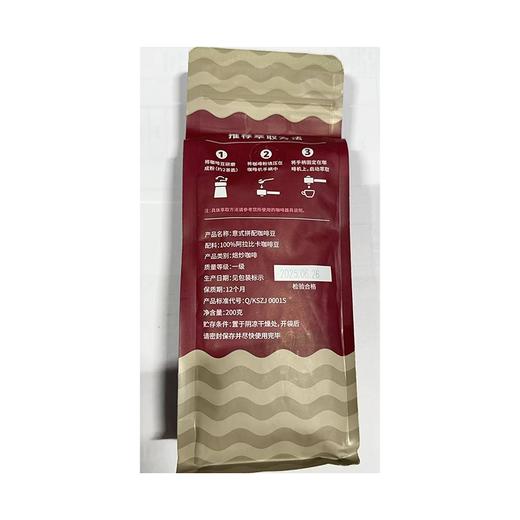 COSTA200g意式拼配咖啡豆 商品图1