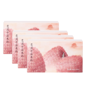 买3送1 【覆盆子莓果糕】覆盆子桑葚乌梅腰果酸甜糕点90g/盒  A-2790 （效期至26-11）