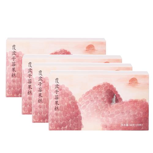 买3送1 【覆盆子莓果糕】覆盆子桑葚乌梅腰果酸甜糕点90g/盒  A-2790 （效期至26-11） 商品图0