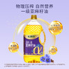 长寿花压榨一级亚麻籽油1.8L 商品缩略图1