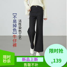 【春新品！九分-微喇牛仔】逸阳不易褪色显高显瘦小个子喇叭牛仔裤7472CS