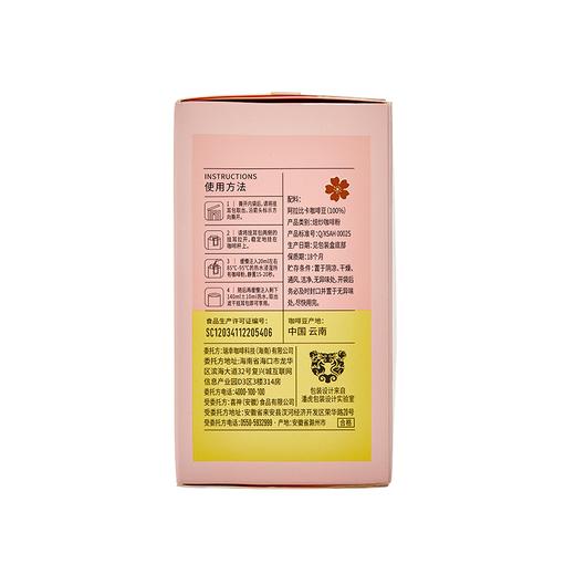 瑞幸10g*7樱花季精品挂耳咖啡 商品图3
