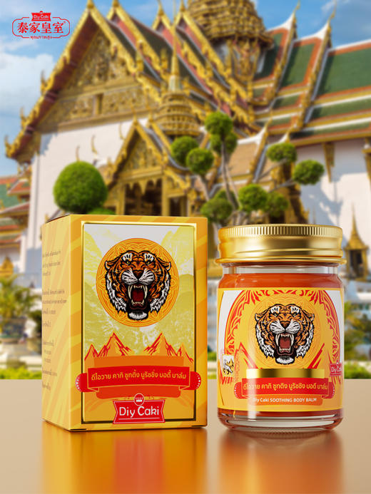 黄金泰虎油 商品图4