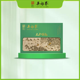 200g太平猴魁绿茶礼盒