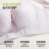 【商场同款美塑系列】熳洁儿 26新品调整型文胸小胸聚拢养护厚杯26201313 商品缩略图5