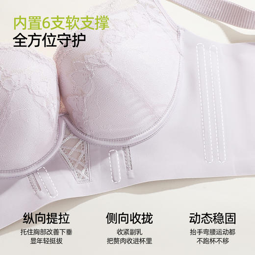 【商场同款美塑系列】熳洁儿 26新品调整型文胸小胸聚拢养护厚杯26201313 商品图5