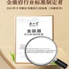 正山堂特制金骏眉红茶特级茶叶礼盒装正宗桐木关金骏眉 商品缩略图5