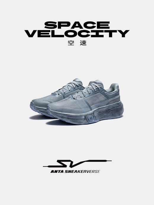 【王一博同款】安踏SV Space Velocity 空速缓震跑步女鞋122625504V 商品图0