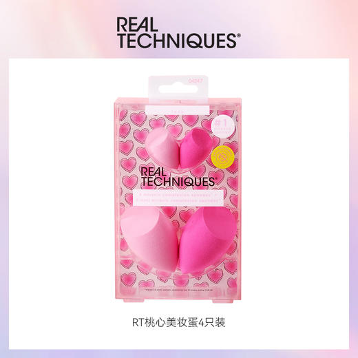 Real Techniques 粉扑化妆刷套装美妆蛋【该商品不支持用券】 商品图3
