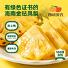 西域美农海南金钻凤梨 树上熟 削皮即吃 绿色认证 商品缩略图0