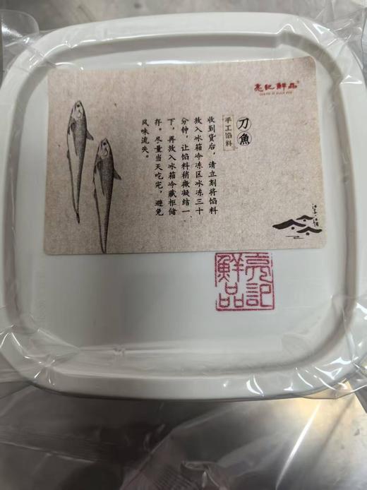 来自永江臻的刀鱼馄饨 商品图2