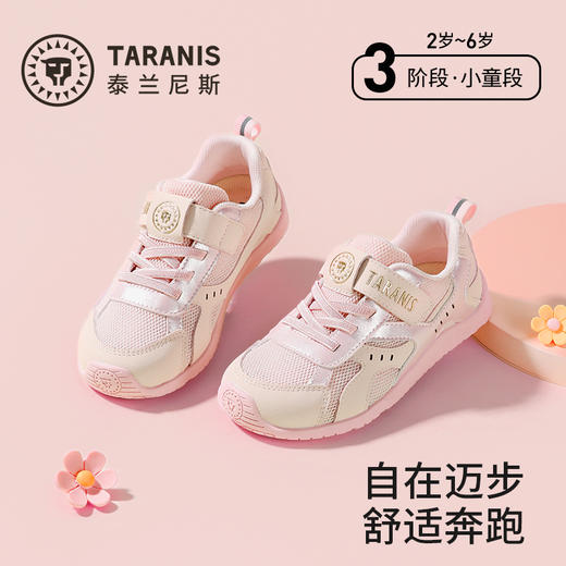 泰兰尼斯儿童运动鞋2026年春季新款女童慢跑鞋轻量舒适休闲德训鞋T01X6A8695 商品图0