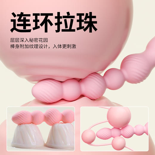 【情趣用品】谜姬 欲情拉珠女用后庭开发 商品图5