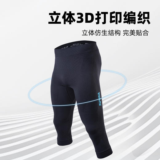 速力达飓核运动紧身裤透气速干七分压缩裤户外健身跑步篮球训练裤 商品图2