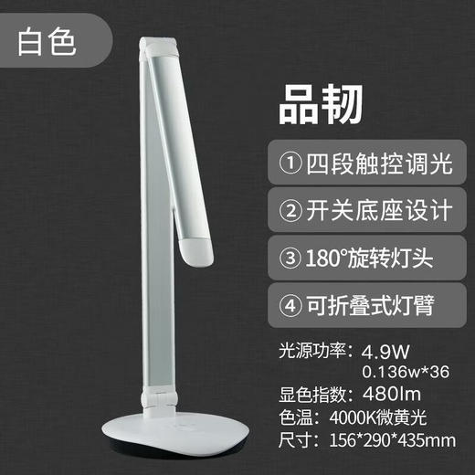 飞利浦LED台灯品韧 护眼读写学生儿童学习作业阅读灯书桌床头宿舍寝室  商品图1