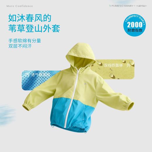 咕噜日记儿童休闲连帽撞色拉链外套男童拼色防泼水户外女童透气衣 商品图1