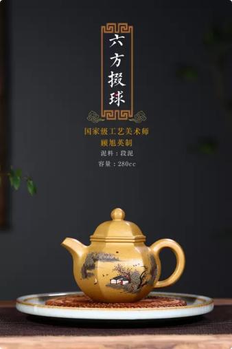 六方掇球紫砂壶 商品图0
