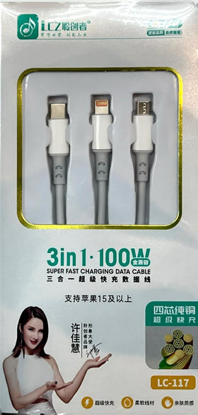 聆创者快充数据线