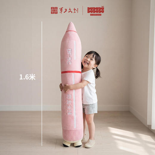 【东风5C覆盖全球导弹毛绒抱枕】军工文创官方正品收藏纪念礼物毛绒抱枕jg 商品图2
