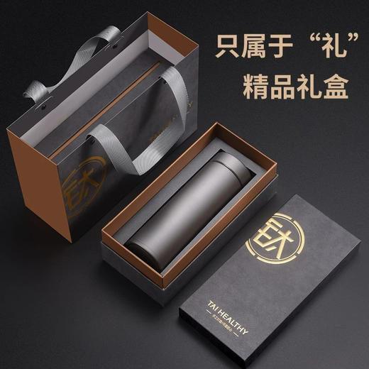 雀说礼盒纯钛保温杯现代简约双层商务保温杯男女印焖泡茶杯水杯子ALWSDBC180237 商品图1