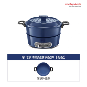 中国摩飞电火锅多功能电煮锅MR9087蓝色
