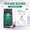 星巴克200g浓缩烘焙咖啡豆 商品缩略图0
